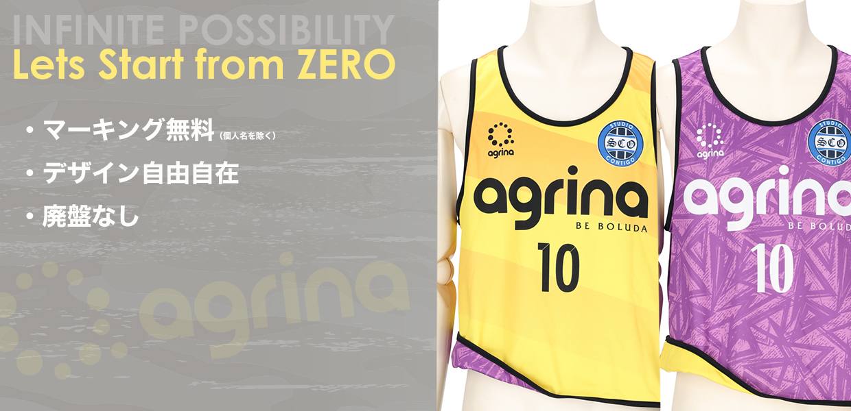 agrina(アグリナ)セミオーダー昇華 リバーシブルビブス 2レイヤー