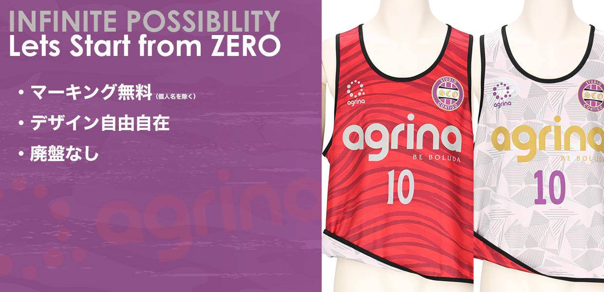 agrina(アグリナ)セミオーダー昇華 リバーシブルビブス 1レイヤー