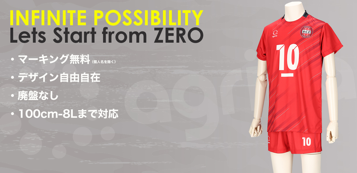 agrina(アグリナ)セミオーダー昇華 バレーボールユニフォーム